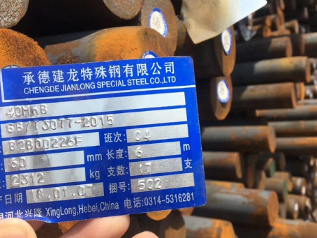 塔洋镇40MnB合金结构钢