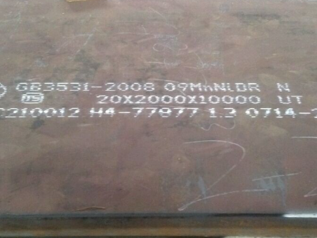 塔洋镇低温容器板-09MnNiDR