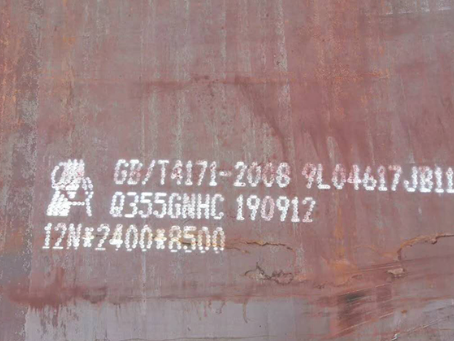 塔洋镇Q345NS耐酸钢板